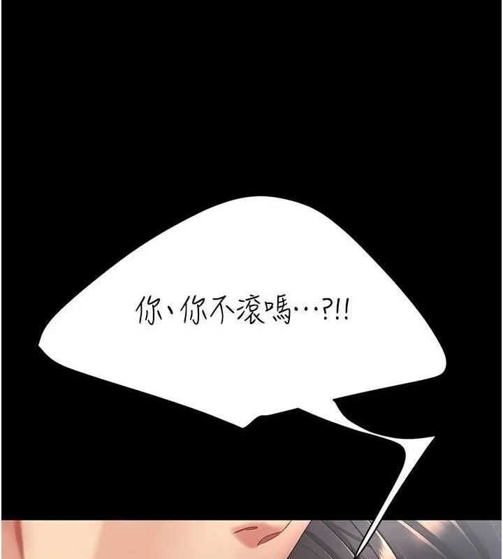 復仇母女丼 - 第108話-難以捉摸的年輕鮮肉 - page 83
