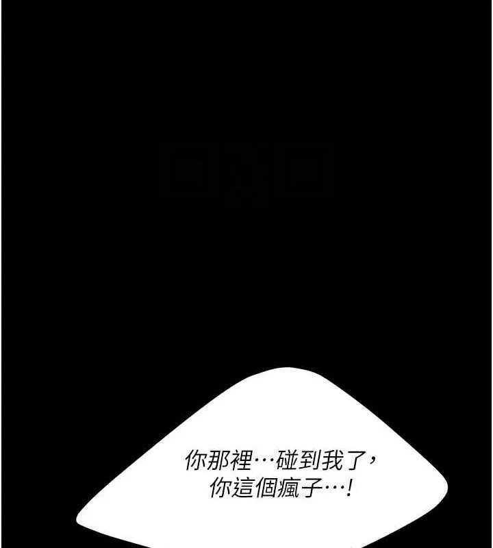復仇母女丼 - 第108話-難以捉摸的年輕鮮肉 - page 86