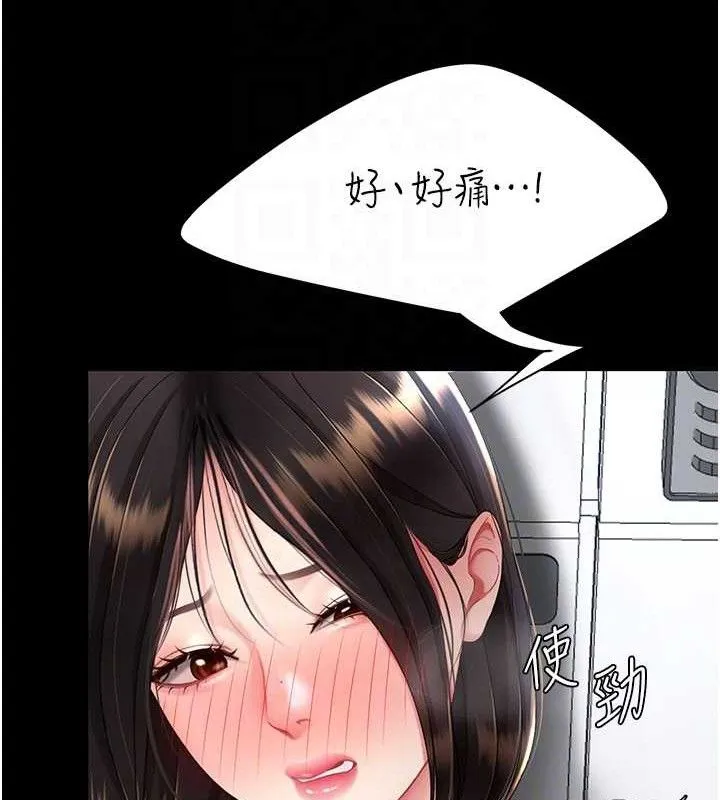 復仇母女丼 - 第108話-難以捉摸的年輕鮮肉 - page 92