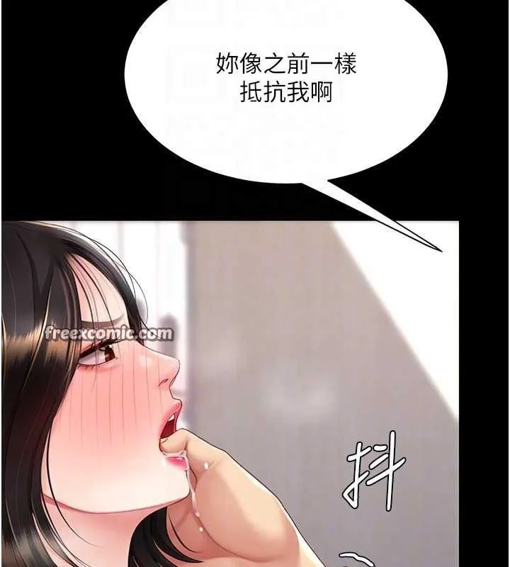 復仇母女丼 - 第108話-難以捉摸的年輕鮮肉 - page 98