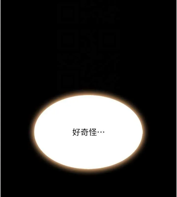 復仇母女丼 - 第108話-難以捉摸的年輕鮮肉 - page 100