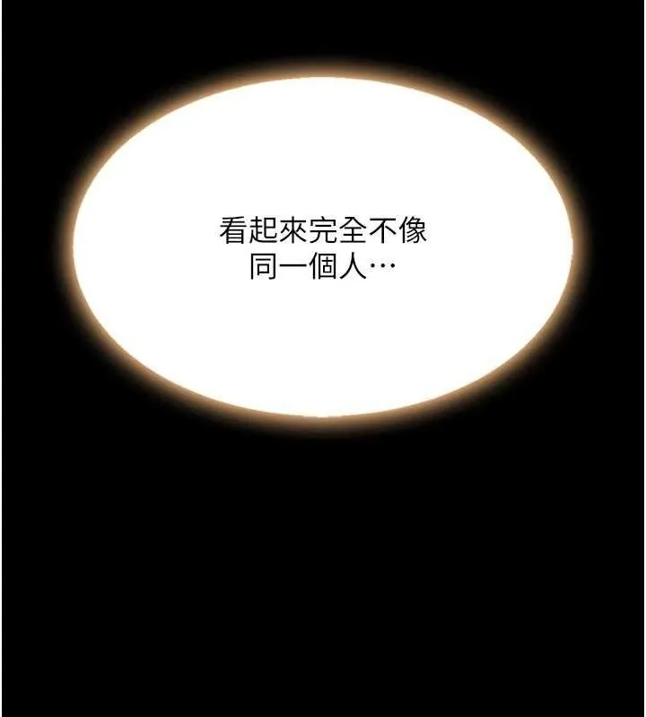 復仇母女丼 - 第108話-難以捉摸的年輕鮮肉 - page 104