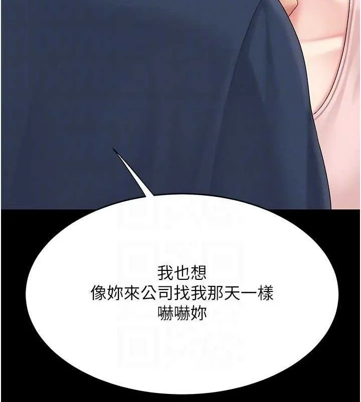 復仇母女丼 - 第108話-難以捉摸的年輕鮮肉 - page 107