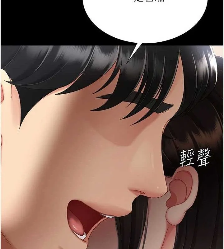 復仇母女丼 - 第108話-難以捉摸的年輕鮮肉 - page 109