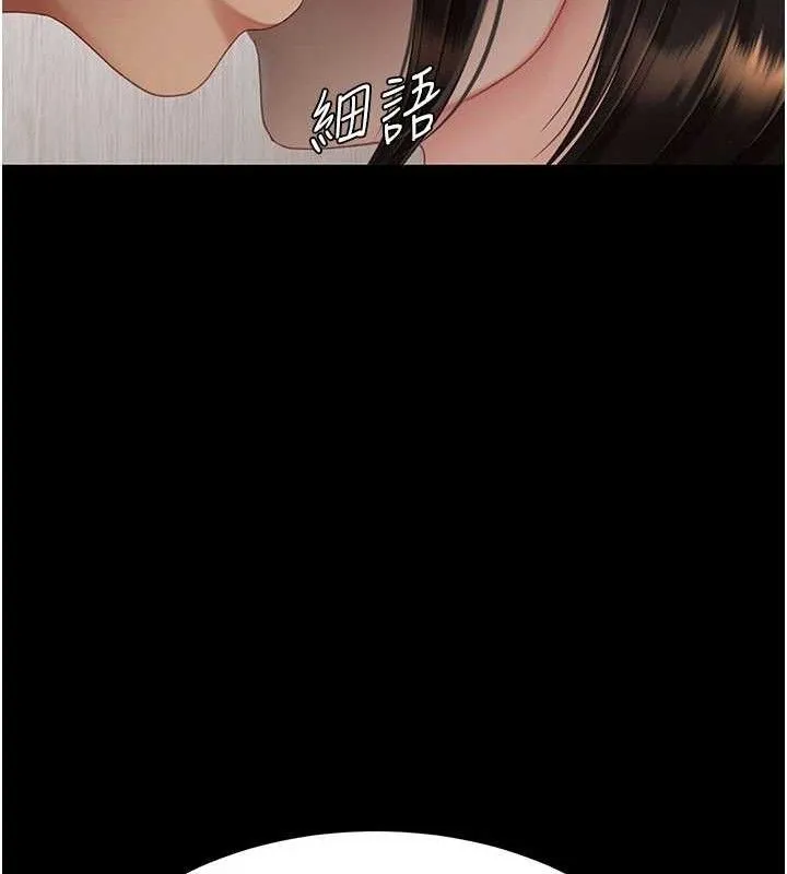 復仇母女丼 - 第108話-難以捉摸的年輕鮮肉 - page 110