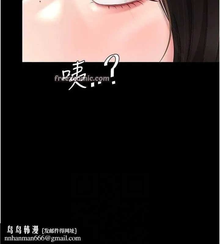 復仇母女丼 - 第108話-難以捉摸的年輕鮮肉 - page 112