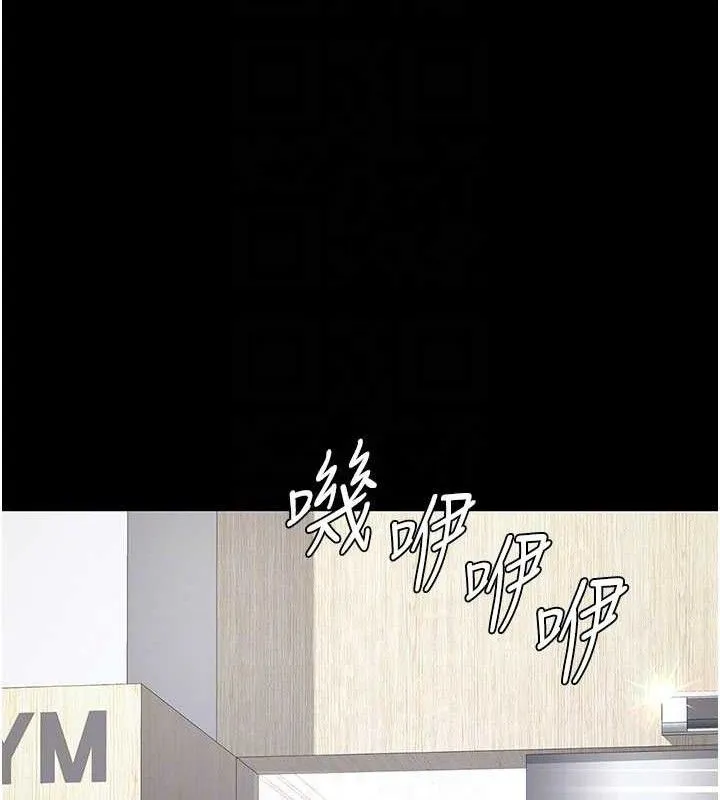 復仇母女丼 - 第108話-難以捉摸的年輕鮮肉 - page 113