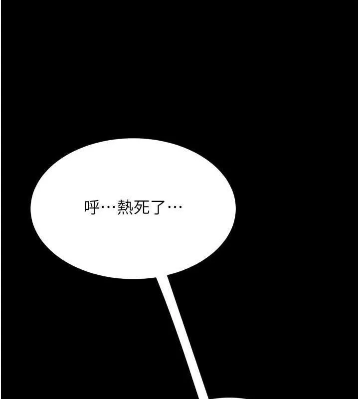 復仇母女丼 - 第108話-難以捉摸的年輕鮮肉 - page 116
