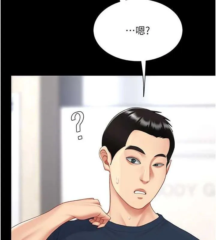復仇母女丼 - 第108話-難以捉摸的年輕鮮肉 - page 117