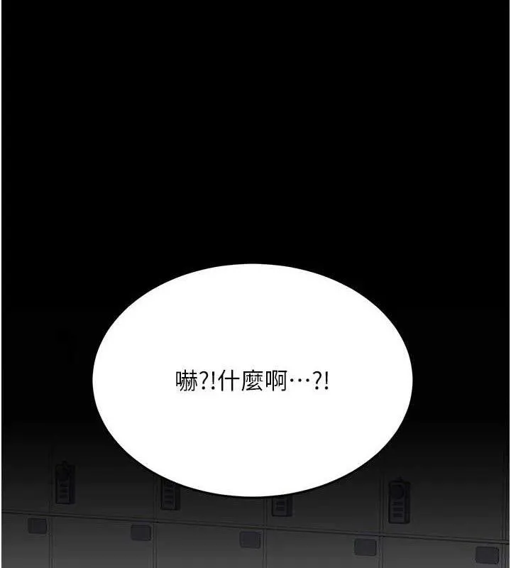 復仇母女丼 - 第108話-難以捉摸的年輕鮮肉 - page 119