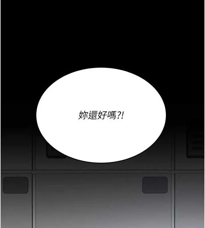 復仇母女丼 - 第108話-難以捉摸的年輕鮮肉 - page 122