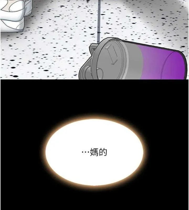 復仇母女丼 - 第108話-難以捉摸的年輕鮮肉 - page 125