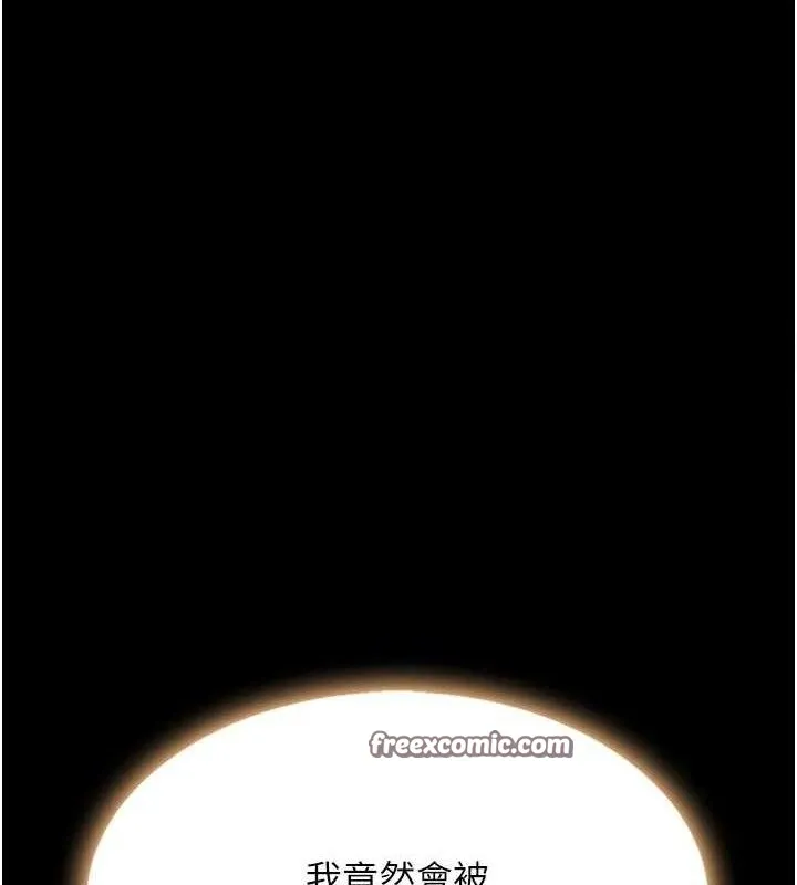 復仇母女丼 - 第108話-難以捉摸的年輕鮮肉 - page 126