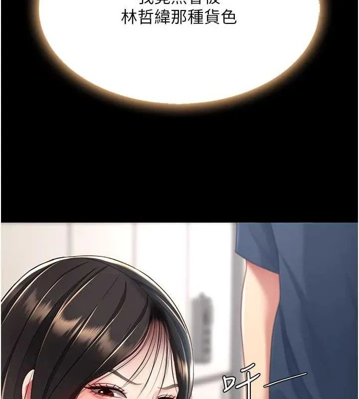 復仇母女丼 - 第108話-難以捉摸的年輕鮮肉 - page 127