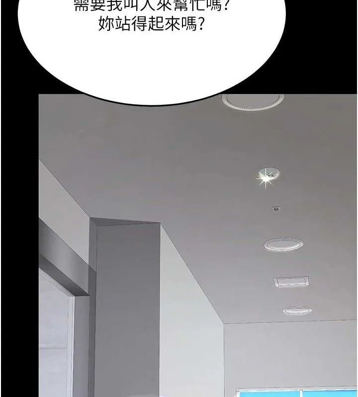 復仇母女丼 - 第108話-難以捉摸的年輕鮮肉 - page 130