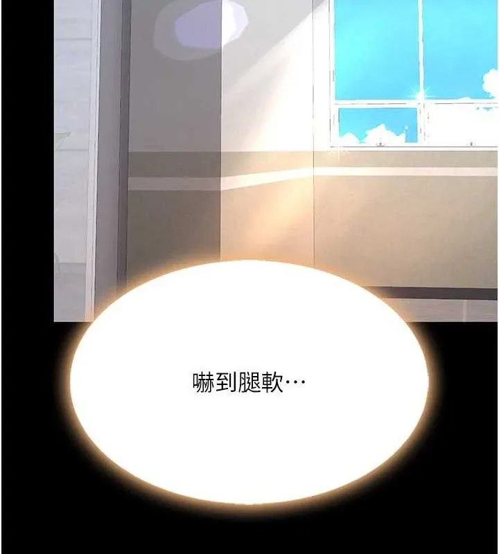復仇母女丼 - 第108話-難以捉摸的年輕鮮肉 - page 131