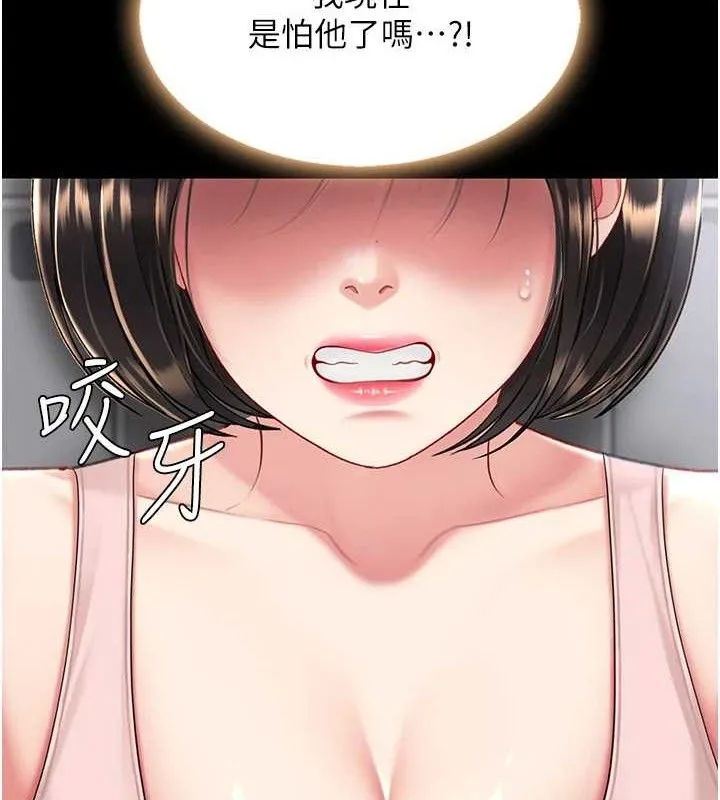 復仇母女丼 - 第108話-難以捉摸的年輕鮮肉 - page 133