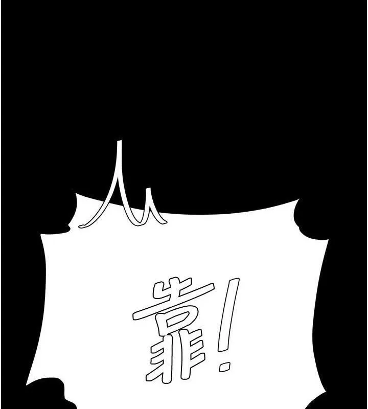 復仇母女丼 - 第108話-難以捉摸的年輕鮮肉 - page 135