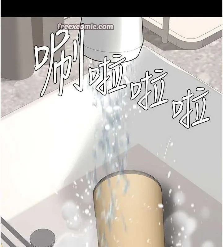 復仇母女丼 - 第108話-難以捉摸的年輕鮮肉 - page 140