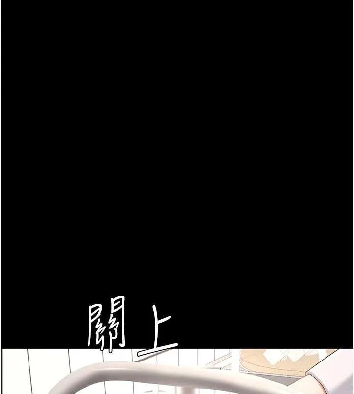 復仇母女丼 - 第108話-難以捉摸的年輕鮮肉 - page 148