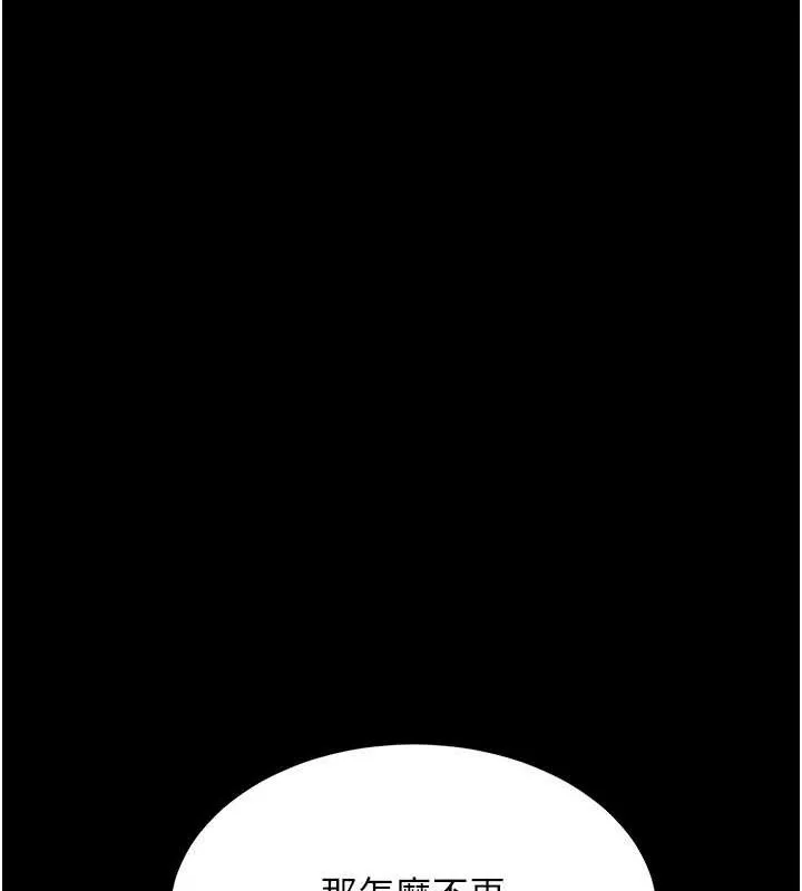 復仇母女丼 - 第108話-難以捉摸的年輕鮮肉 - page 150