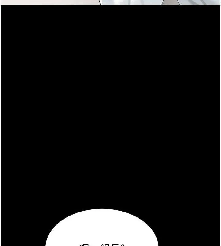 復仇母女丼 - 第108話-難以捉摸的年輕鮮肉 - page 153