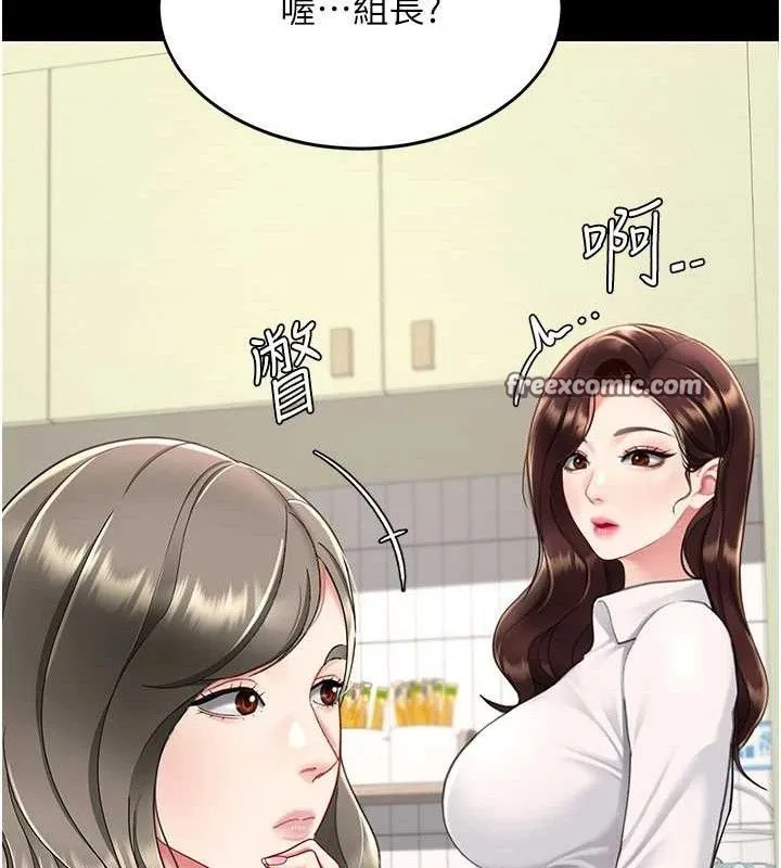 復仇母女丼 - 第108話-難以捉摸的年輕鮮肉 - page 154