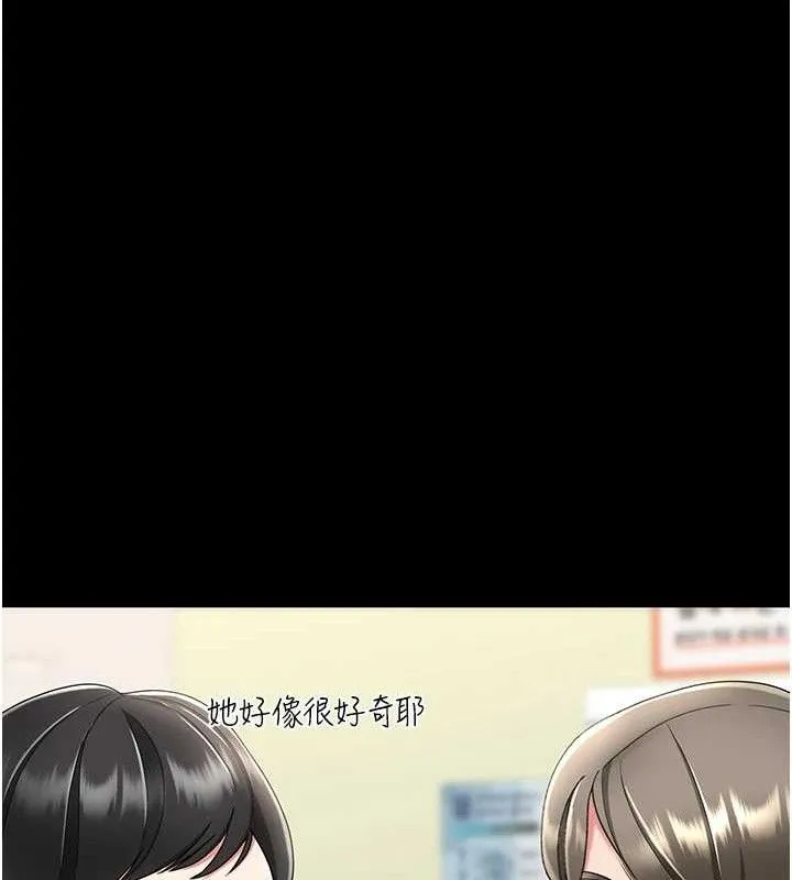 復仇母女丼 - 第108話-難以捉摸的年輕鮮肉 - page 159