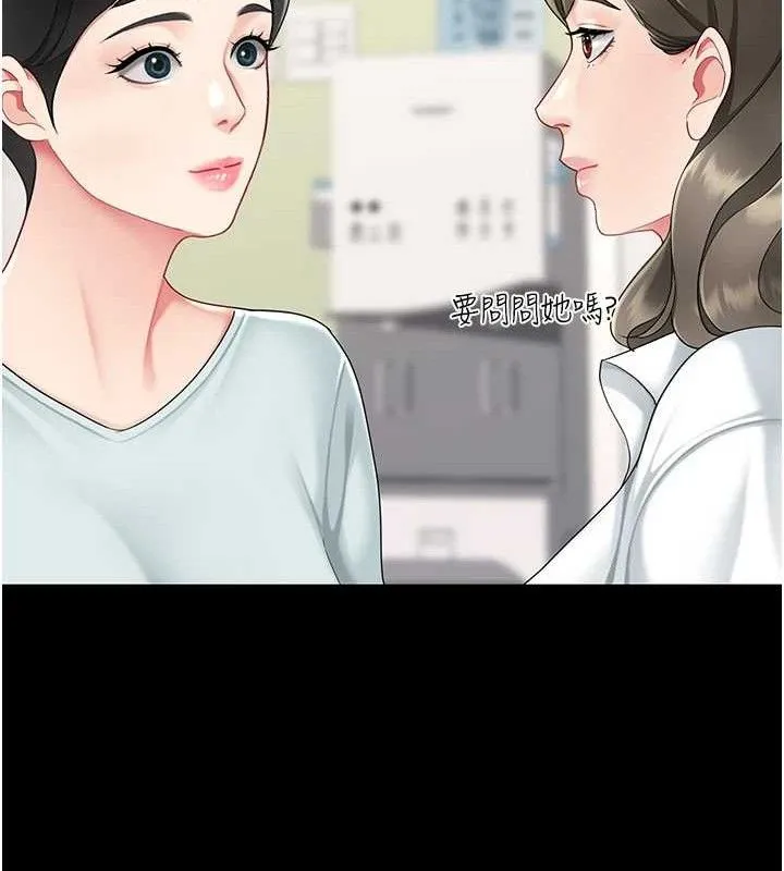 復仇母女丼 - 第108話-難以捉摸的年輕鮮肉 - page 160