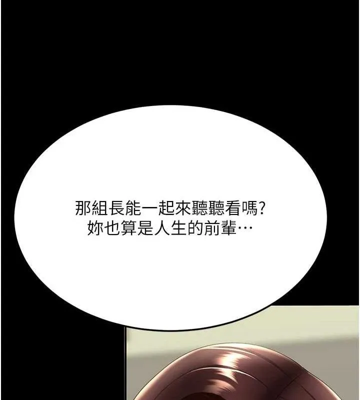 復仇母女丼 - 第108話-難以捉摸的年輕鮮肉 - page 161