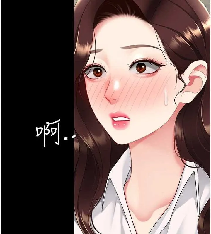 復仇母女丼 - 第108話-難以捉摸的年輕鮮肉 - page 162