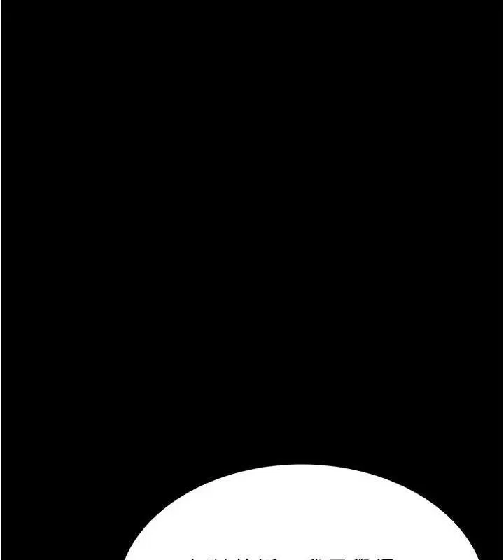 復仇母女丼 - 第108話-難以捉摸的年輕鮮肉 - page 167