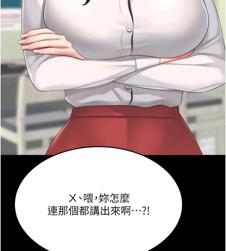 復仇母女丼 - 第108話-難以捉摸的年輕鮮肉 - page 172