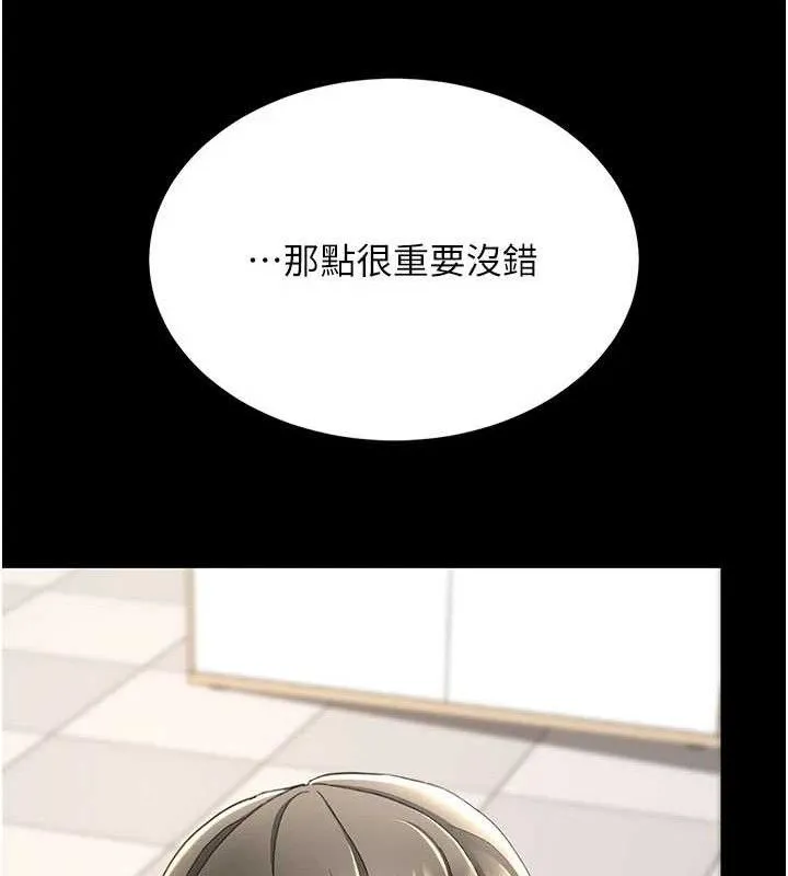 復仇母女丼 - 第108話-難以捉摸的年輕鮮肉 - page 174
