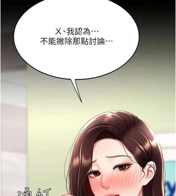 復仇母女丼 - 第108話-難以捉摸的年輕鮮肉 - page 177