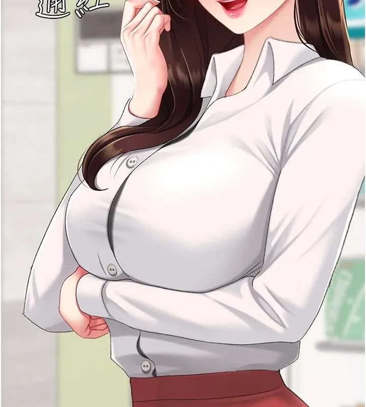 復仇母女丼 - 第108話-難以捉摸的年輕鮮肉 - page 178