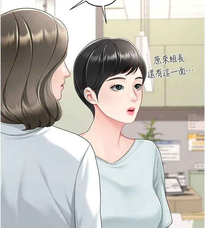 復仇母女丼 - 第108話-難以捉摸的年輕鮮肉 - page 181