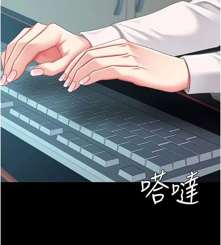 復仇母女丼 - 第108話-難以捉摸的年輕鮮肉 - page 186