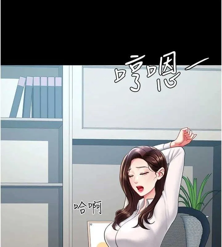 復仇母女丼 - 第108話-難以捉摸的年輕鮮肉 - page 188
