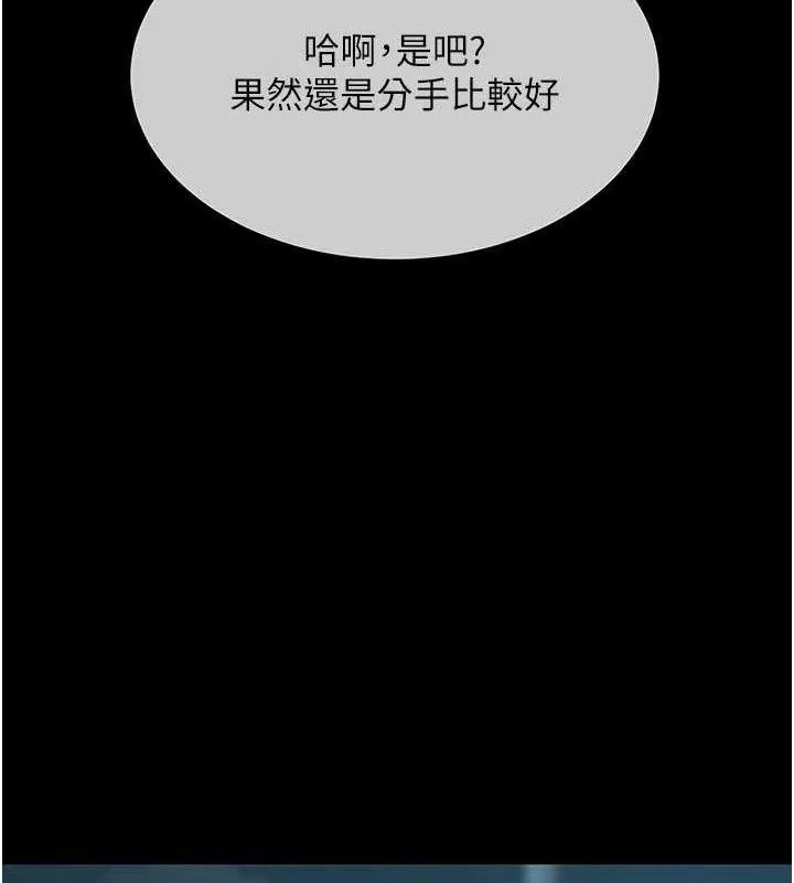 復仇母女丼 - 第108話-難以捉摸的年輕鮮肉 - page 191