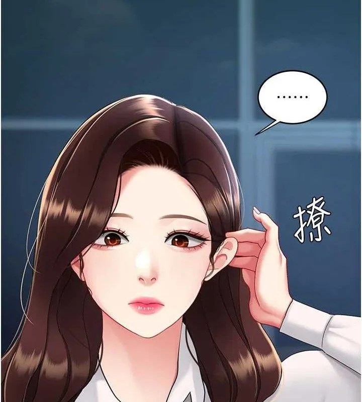 復仇母女丼 - 第108話-難以捉摸的年輕鮮肉 - page 192
