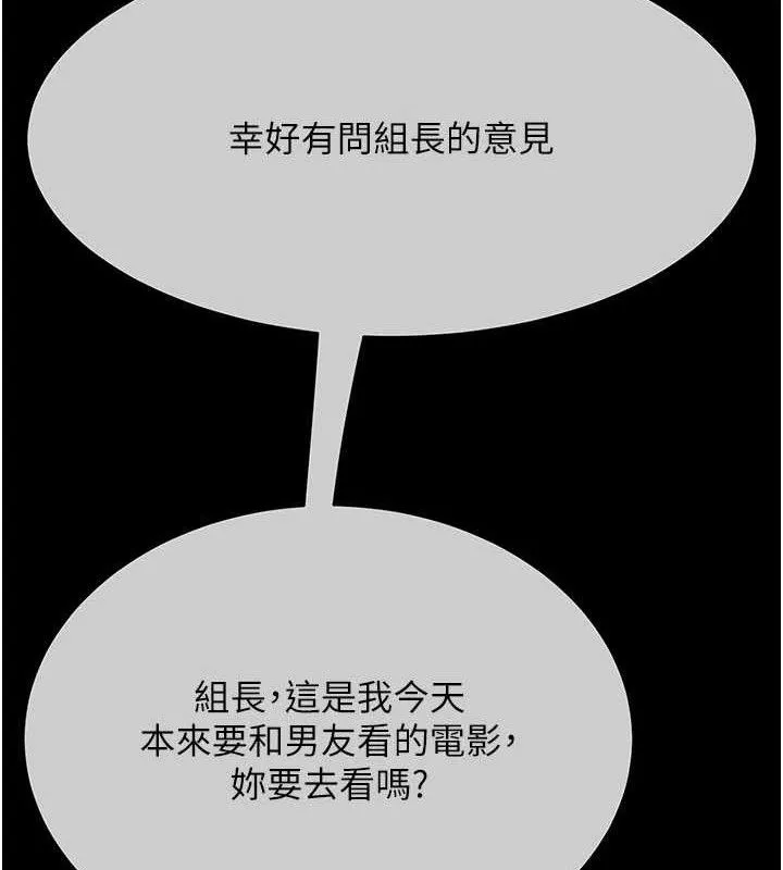 復仇母女丼 - 第108話-難以捉摸的年輕鮮肉 - page 194