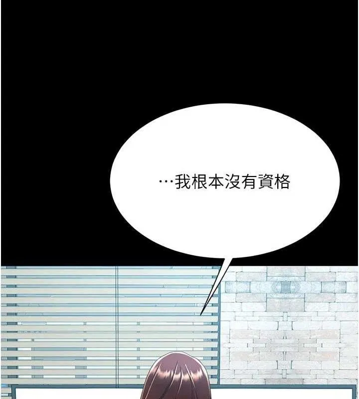 復仇母女丼 - 第108話-難以捉摸的年輕鮮肉 - page 200