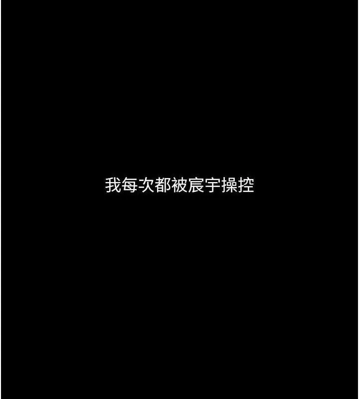 復仇母女丼 - 第108話-難以捉摸的年輕鮮肉 - page 208