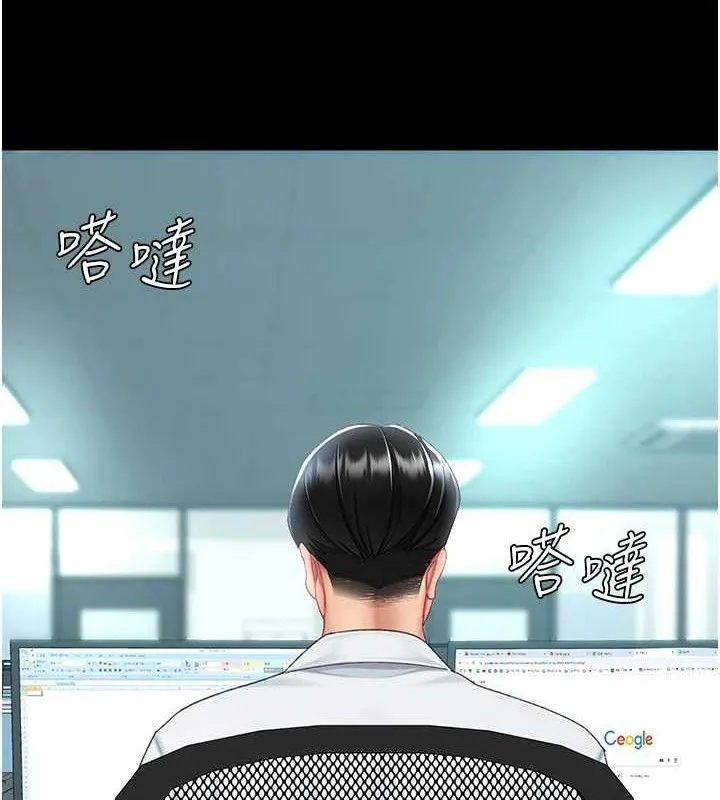 復仇母女丼 - 第108話-難以捉摸的年輕鮮肉 - page 209