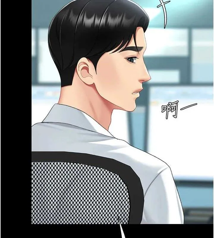 復仇母女丼 - 第108話-難以捉摸的年輕鮮肉 - page 212