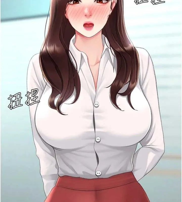 復仇母女丼 - 第108話-難以捉摸的年輕鮮肉 - page 215