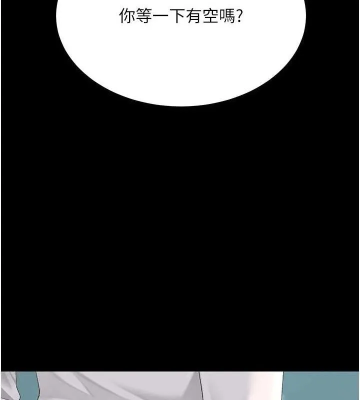 復仇母女丼 - 第108話-難以捉摸的年輕鮮肉 - page 217