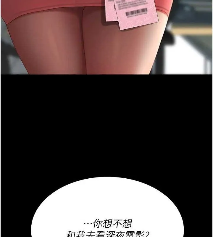 復仇母女丼 - 第108話-難以捉摸的年輕鮮肉 - page 219