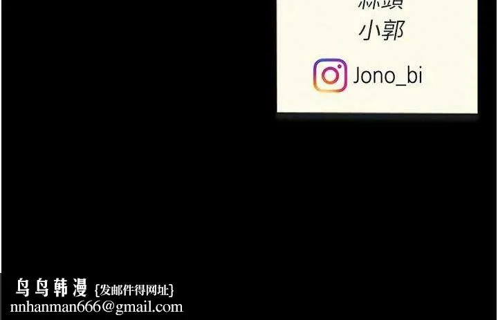 復仇母女丼 - 第108話-難以捉摸的年輕鮮肉 - page 221